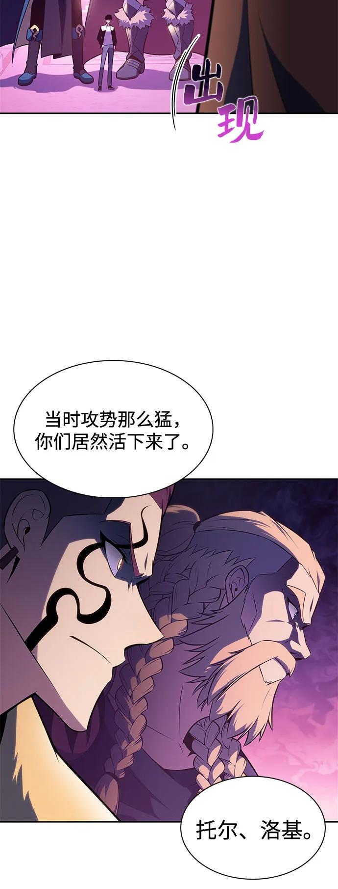 [第213话]众神拍卖所(2)-我独自满级新手-Maslow/WAN.Z,SWING BAT（第5张）