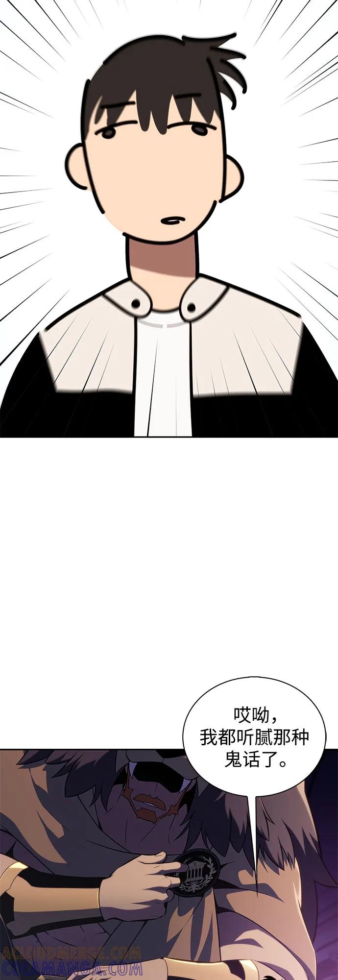 [第213话]众神拍卖所(2)-我独自满级新手-Maslow/WAN.Z,SWING BAT（第19张）