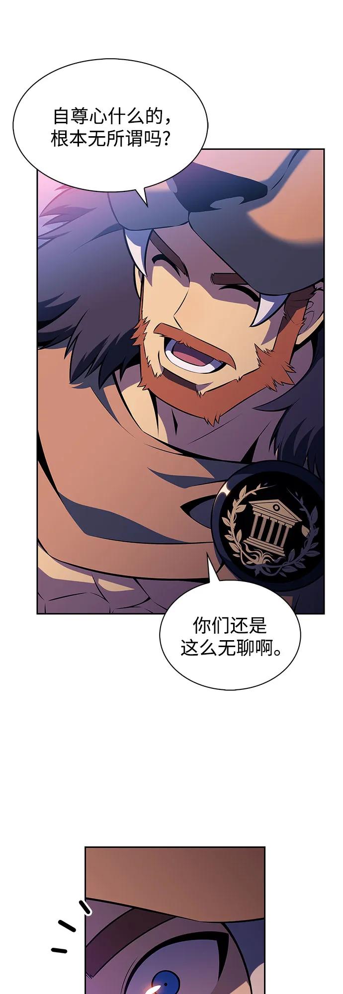 [第213话]众神拍卖所(2)-我独自满级新手-Maslow/WAN.Z,SWING BAT（第12张）