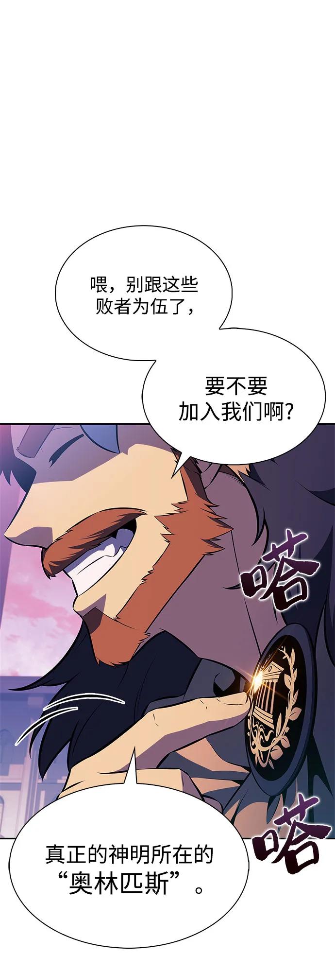 [第213话]众神拍卖所(2)-我独自满级新手-Maslow/WAN.Z,SWING BAT（第15张）