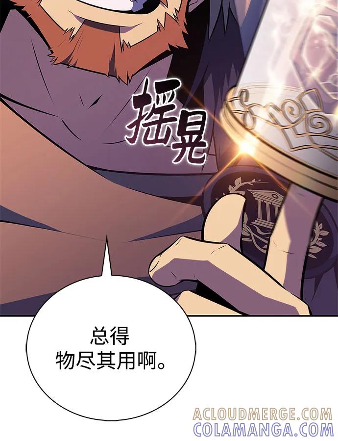 [第213话]众神拍卖所(2)-我独自满级新手-Maslow/WAN.Z,SWING BAT（第10张）