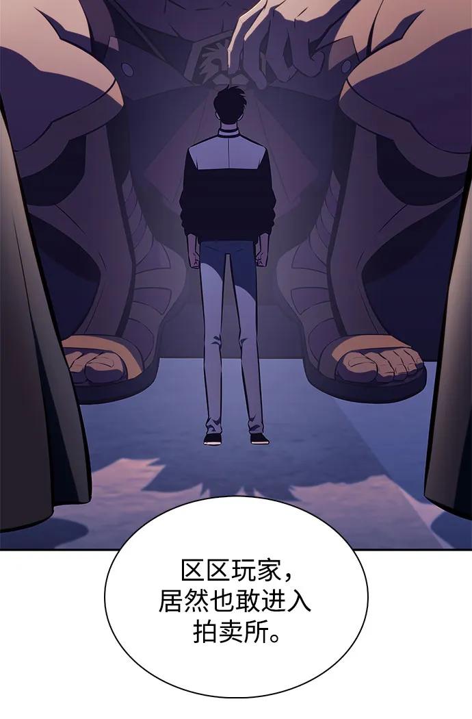 [第213话]众神拍卖所(2)-我独自满级新手-Maslow/WAN.Z,SWING BAT（第14张）
