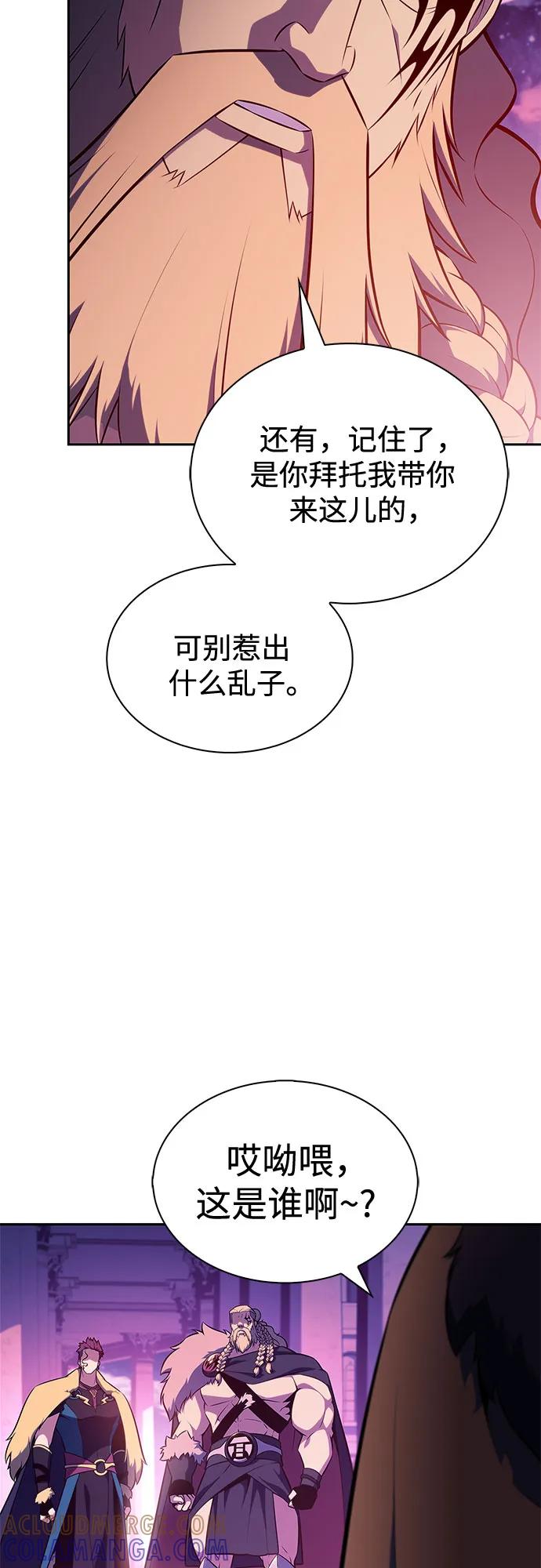 [第213话]众神拍卖所(2)-我独自满级新手-Maslow/WAN.Z,SWING BAT（第4张）
