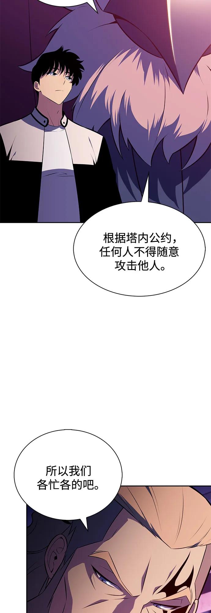 [第213话]众神拍卖所(2)-我独自满级新手-Maslow/WAN.Z,SWING BAT（第3张）