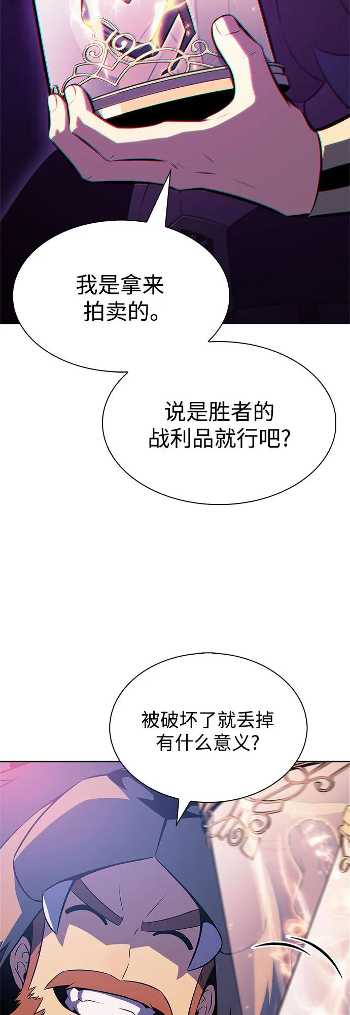 [第213话]众神拍卖所(2)-我独自满级新手-Maslow/WAN.Z,SWING BAT（第9张）