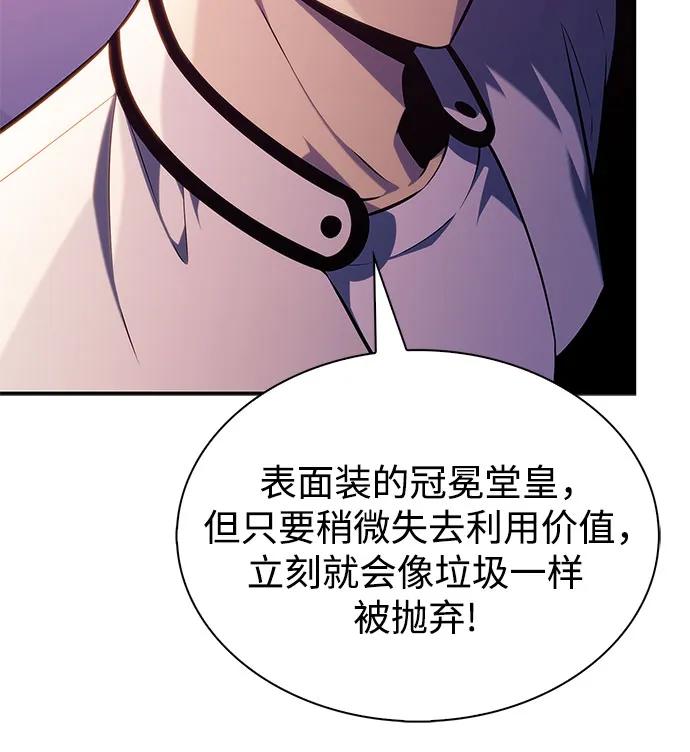 [第213话]众神拍卖所(2)-我独自满级新手-Maslow/WAN.Z,SWING BAT（第21张）
