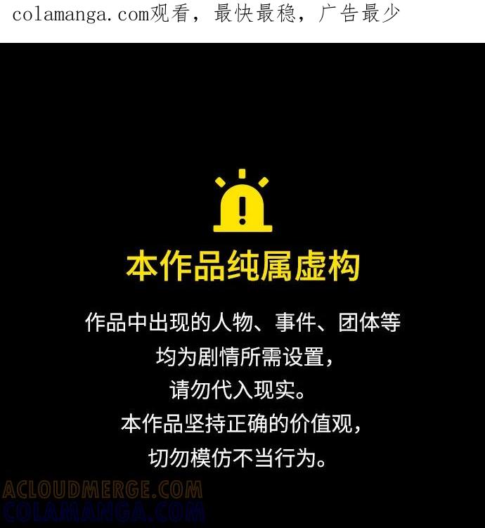 [第213话]众神拍卖所(2)-我独自满级新手-Maslow/WAN.Z,SWING BAT（第1张）