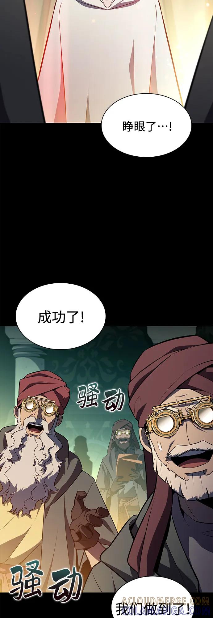 [第215话]第19层的隐藏地点(1)-我独自满级新手-Maslow/WAN.Z,SWING BAT（第4张）