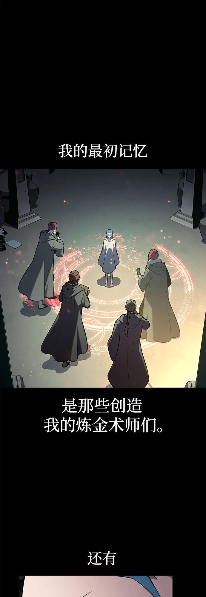[第215话]第19层的隐藏地点(1)-我独自满级新手-Maslow/WAN.Z,SWING BAT（第6张）