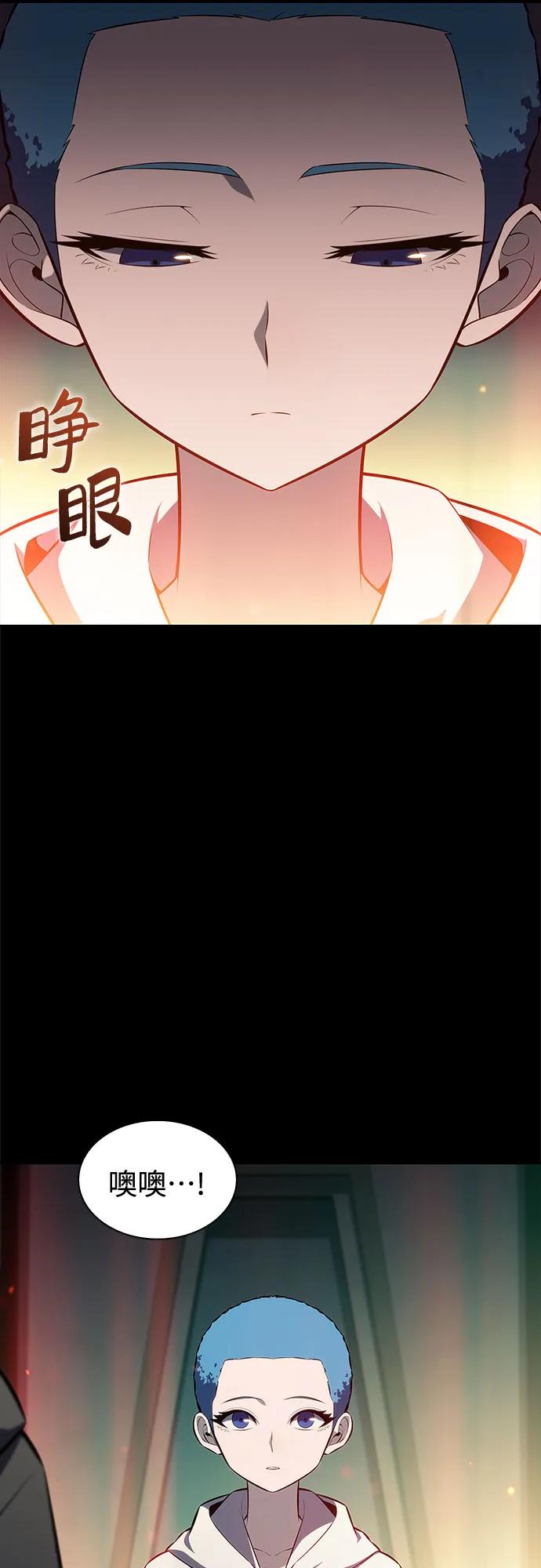 [第215话]第19层的隐藏地点(1)-我独自满级新手-Maslow/WAN.Z,SWING BAT（第3张）