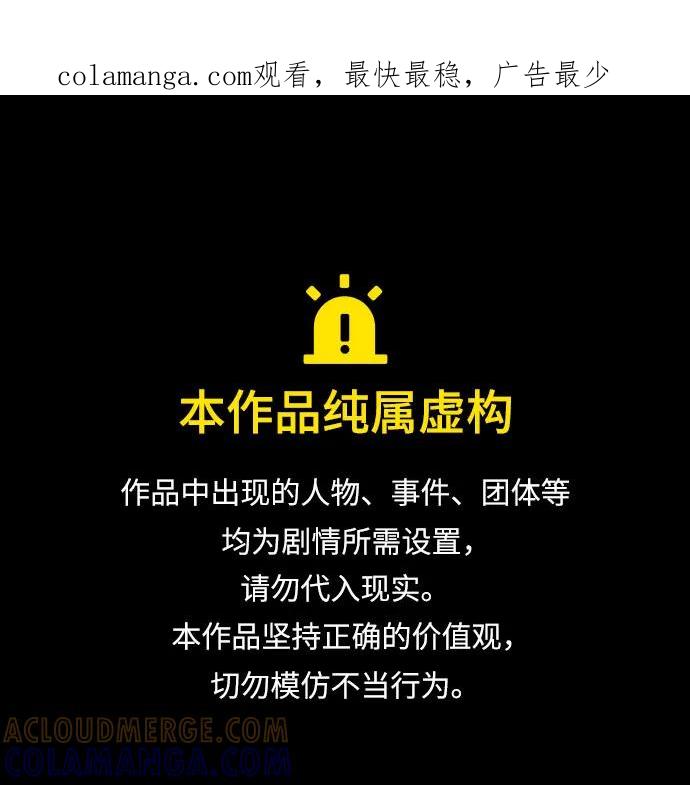 [第215话]第19层的隐藏地点(1)-我独自满级新手-Maslow/WAN.Z,SWING BAT（第1张）