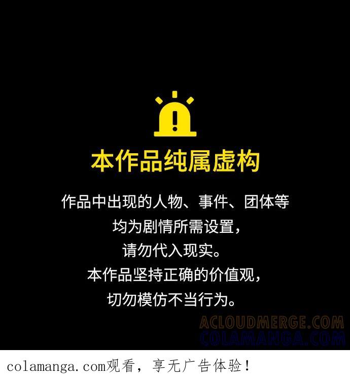 [第217话]第19层的隐藏地点(3)-我独自满级新手-Maslow/WAN.Z,SWING BAT（第1张）