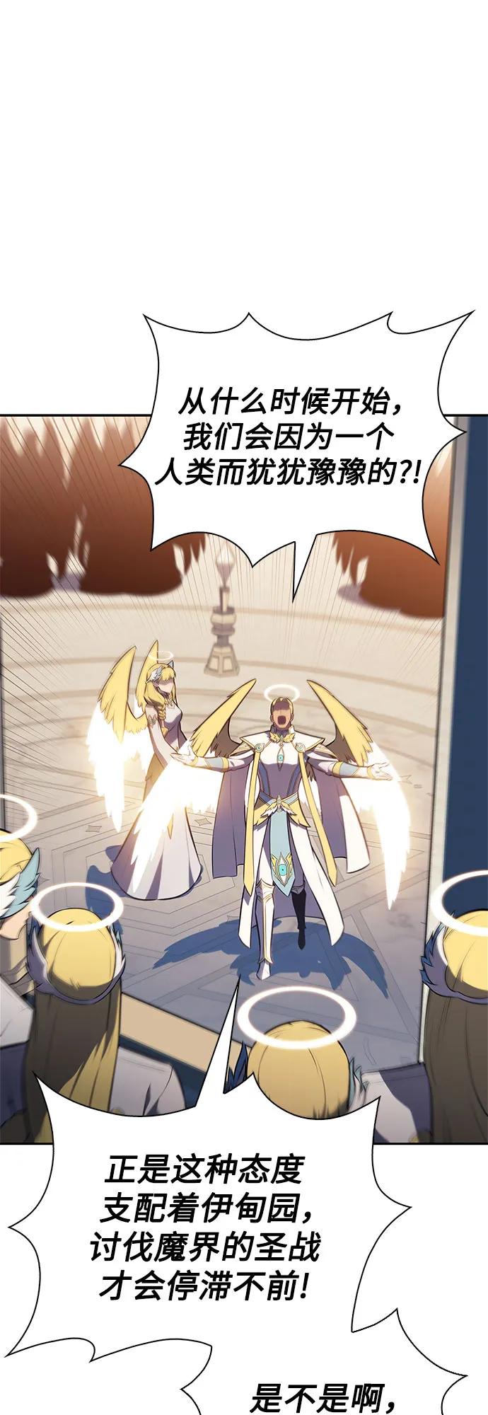 [第217话]第19层的隐藏地点(3)-我独自满级新手-Maslow/WAN.Z,SWING BAT（第6张）