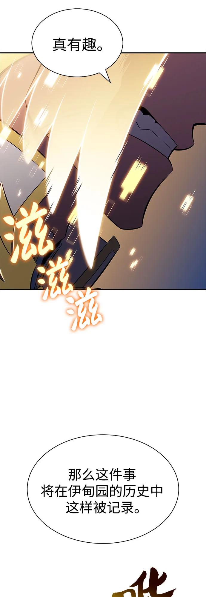 [第217话]第19层的隐藏地点(3)-我独自满级新手-Maslow/WAN.Z,SWING BAT（第11张）