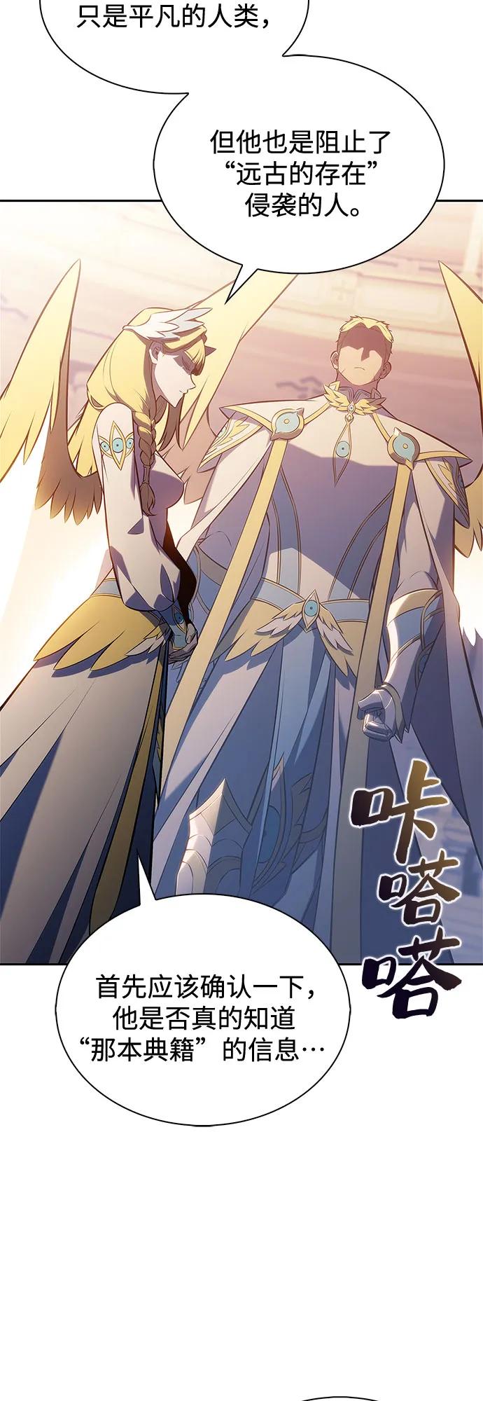[第217话]第19层的隐藏地点(3)-我独自满级新手-Maslow/WAN.Z,SWING BAT（第3张）