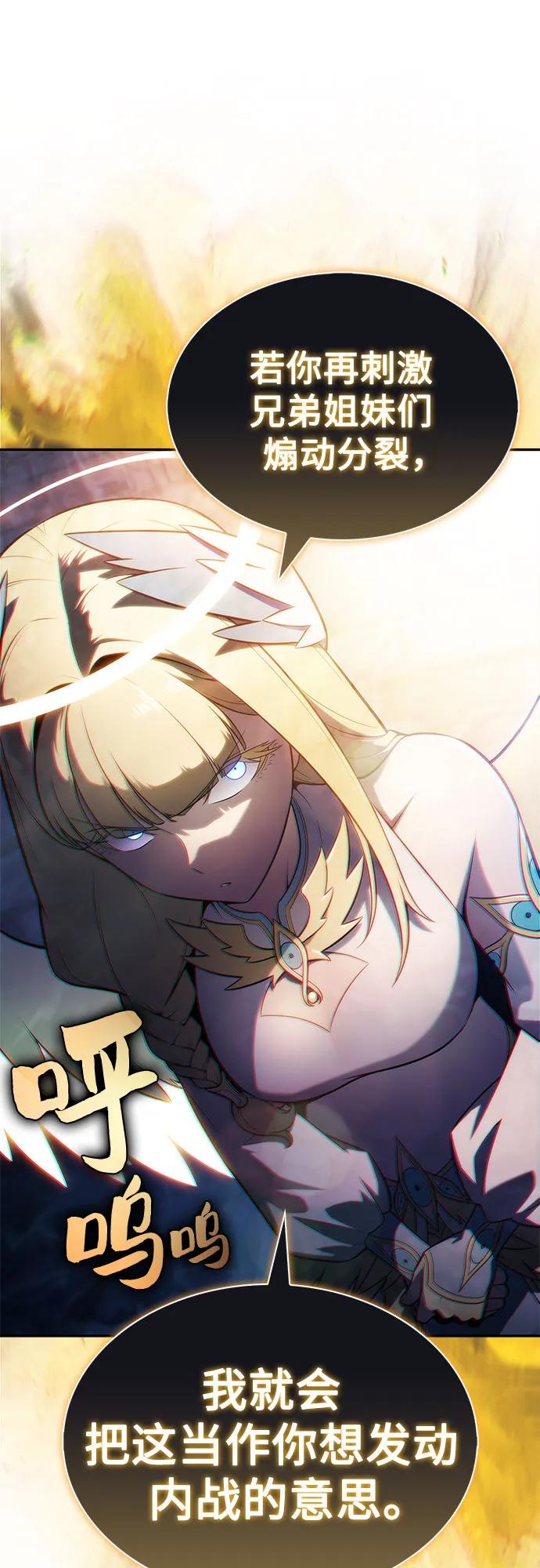 [第217话]第19层的隐藏地点(3)-我独自满级新手-Maslow/WAN.Z,SWING BAT（第9张）