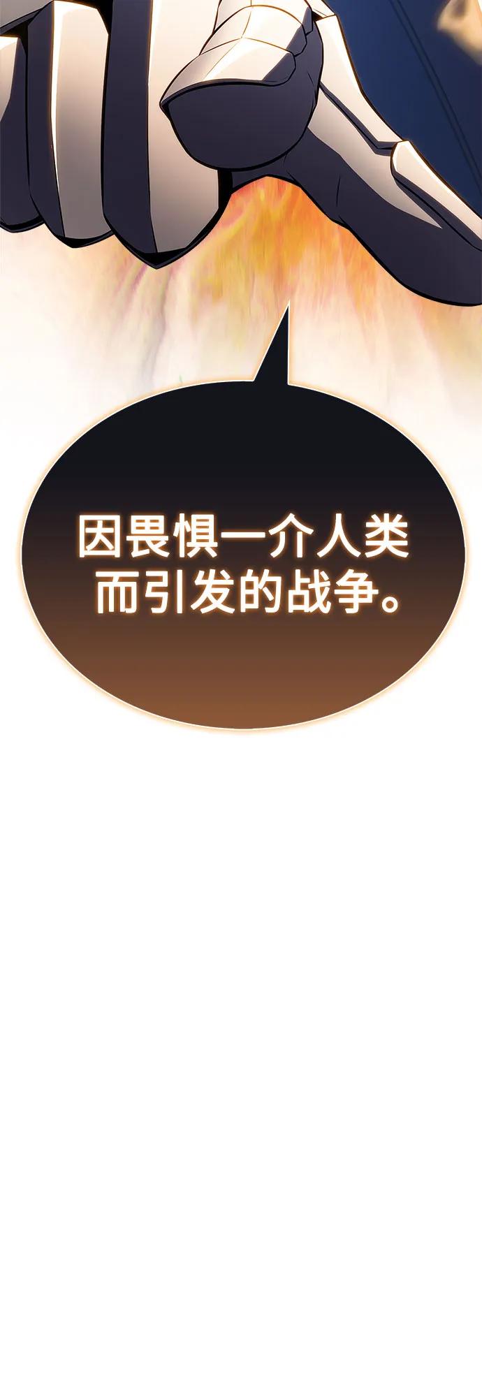 [第217话]第19层的隐藏地点(3)-我独自满级新手-Maslow/WAN.Z,SWING BAT（第14张）