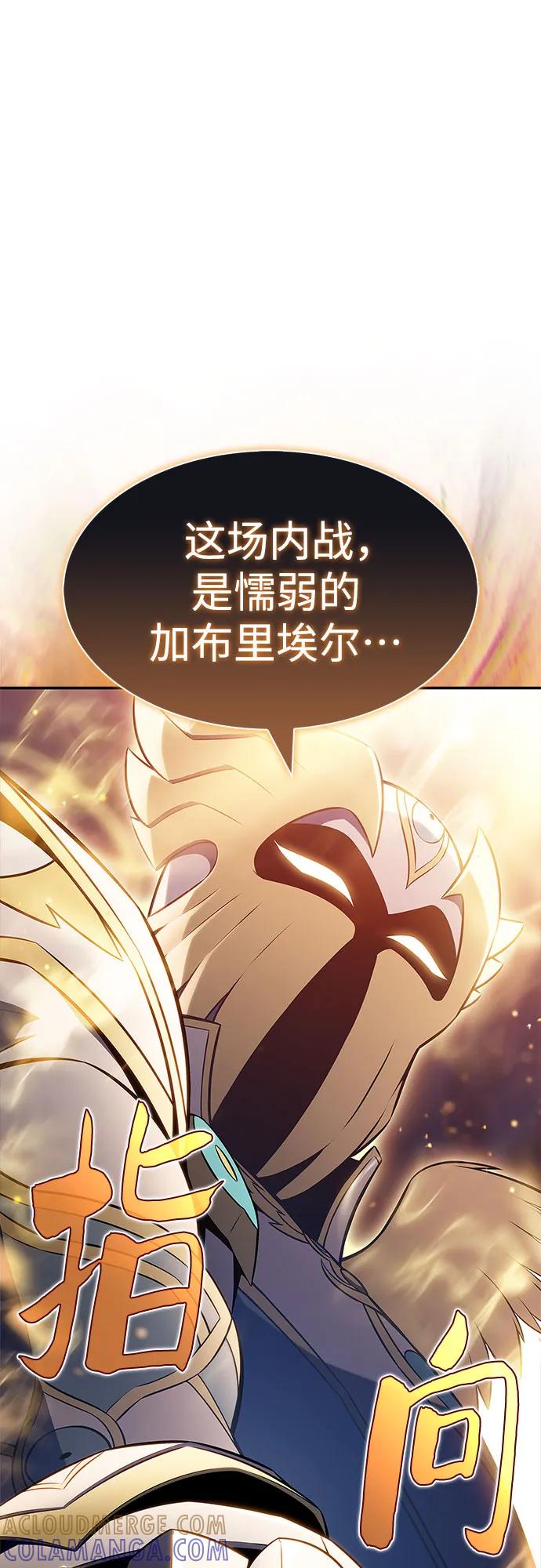 [第217话]第19层的隐藏地点(3)-我独自满级新手-Maslow/WAN.Z,SWING BAT（第13张）