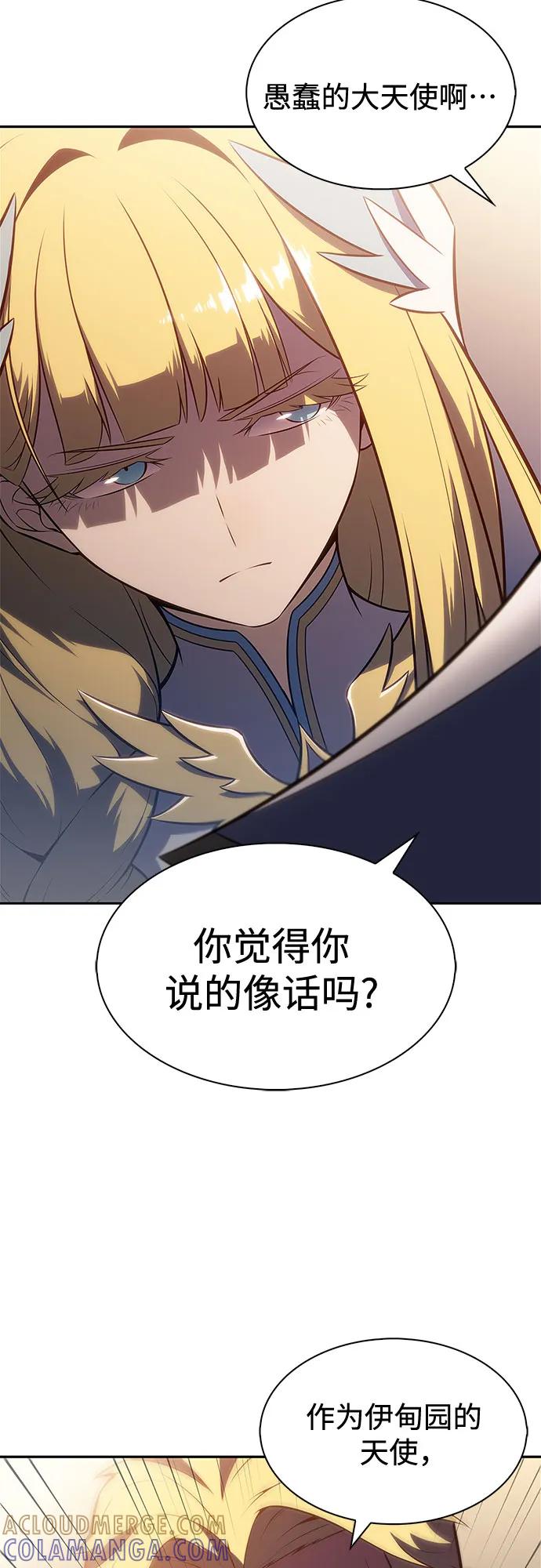 [第217话]第19层的隐藏地点(3)-我独自满级新手-Maslow/WAN.Z,SWING BAT（第4张）