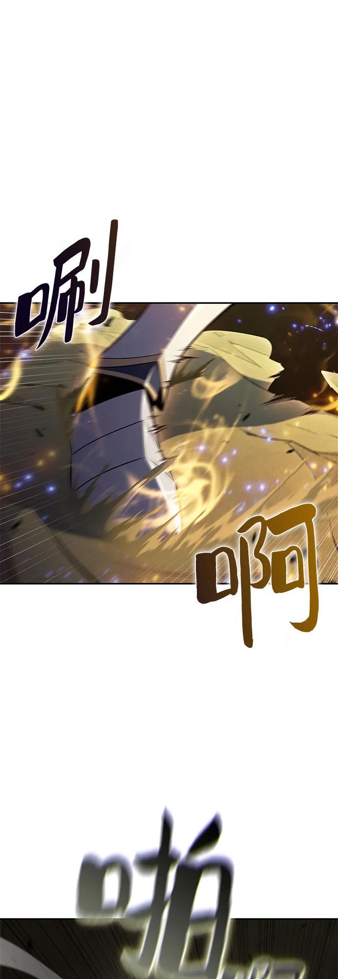 [第219话]卫道士(2)-我独自满级新手-Maslow/WAN.Z,SWING BAT（第2张）