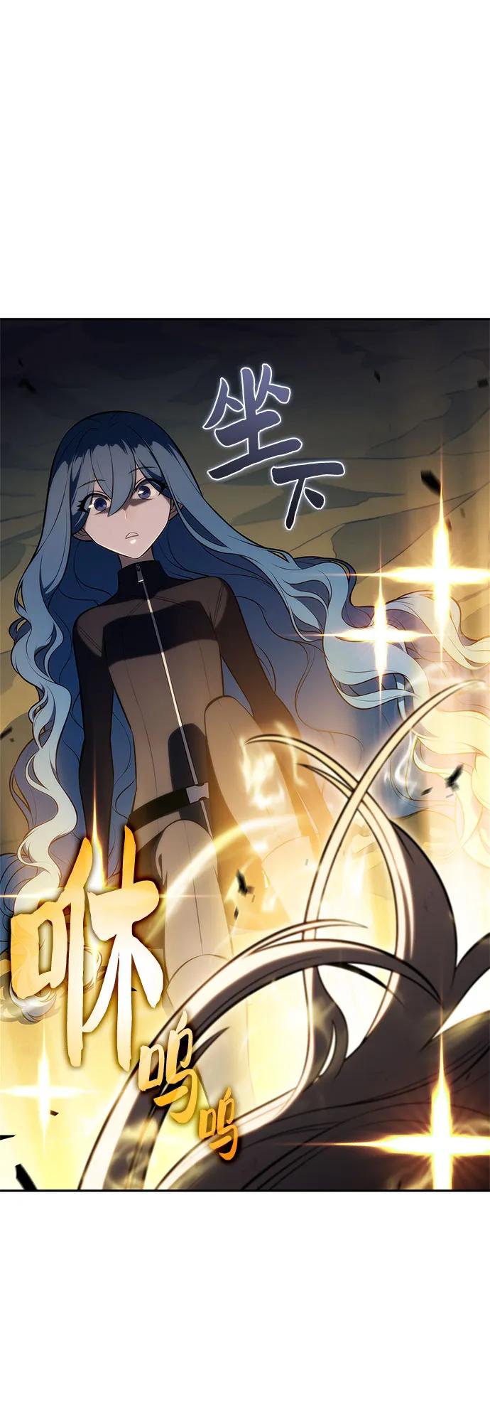 [第221话]卫道士(4)-我独自满级新手-Maslow/WAN.Z,SWING BAT（第15张）