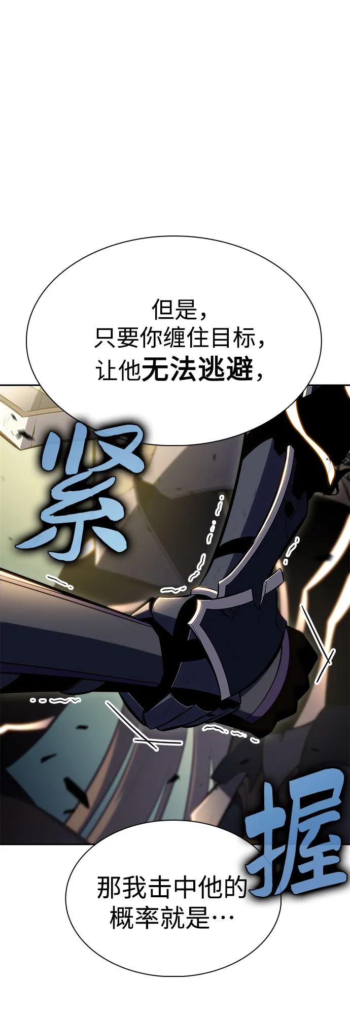 [第221话]卫道士(4)-我独自满级新手-Maslow/WAN.Z,SWING BAT（第2张）