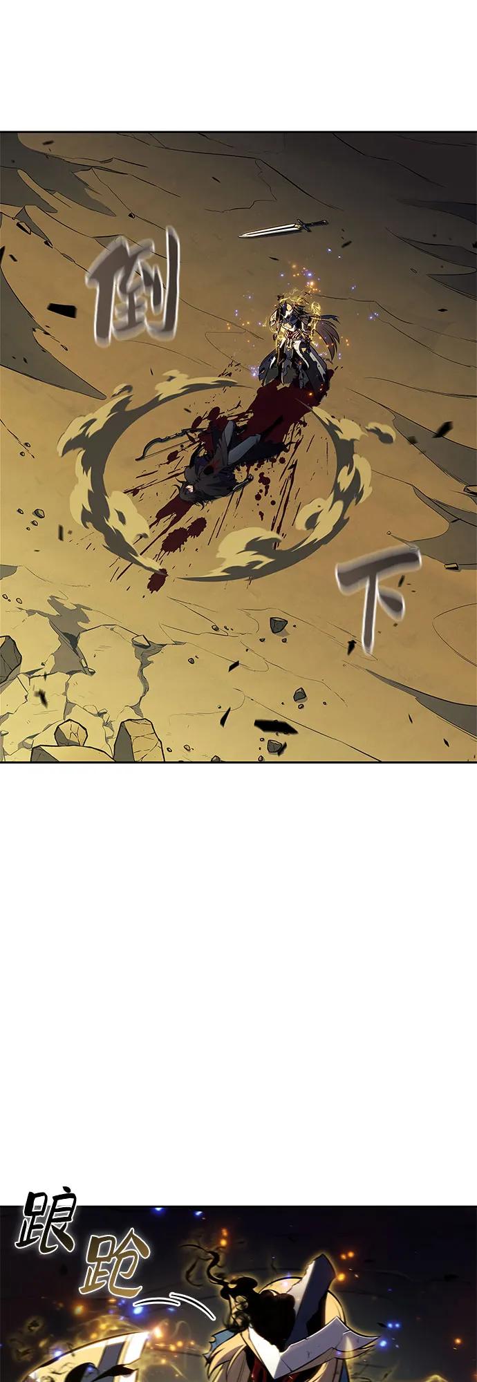 [第221话]卫道士(4)-我独自满级新手-Maslow/WAN.Z,SWING BAT（第9张）