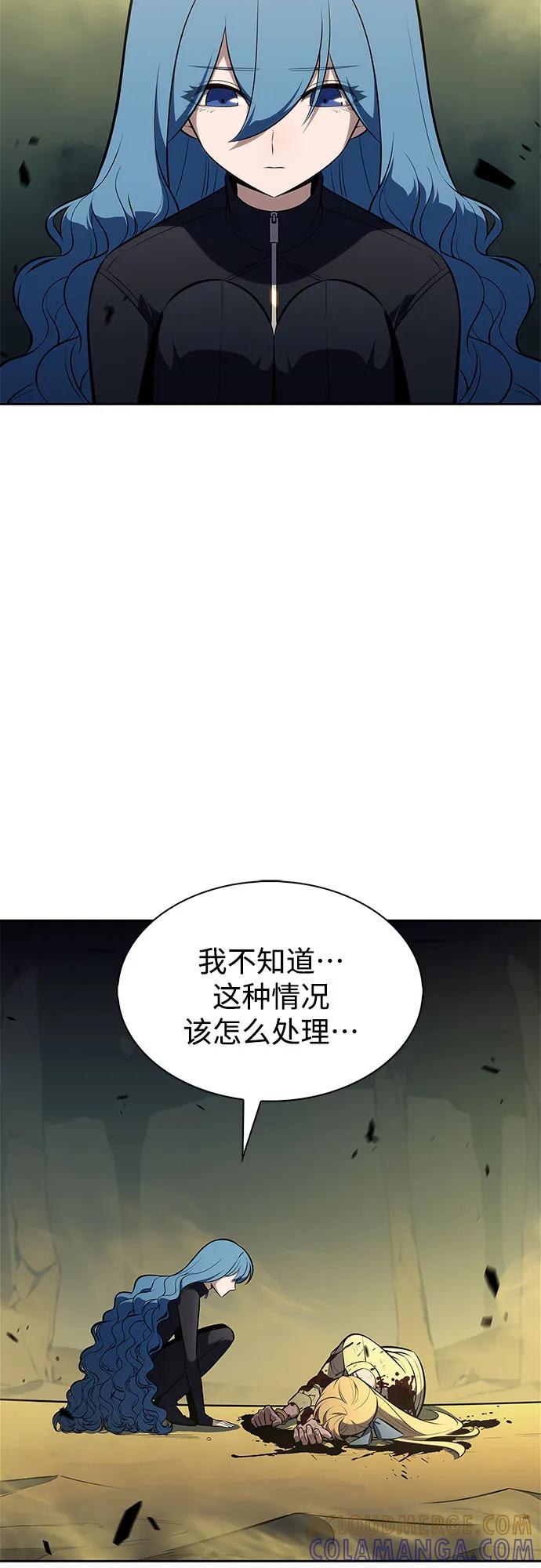 [第221话]卫道士(4)-我独自满级新手-Maslow/WAN.Z,SWING BAT（第13张）