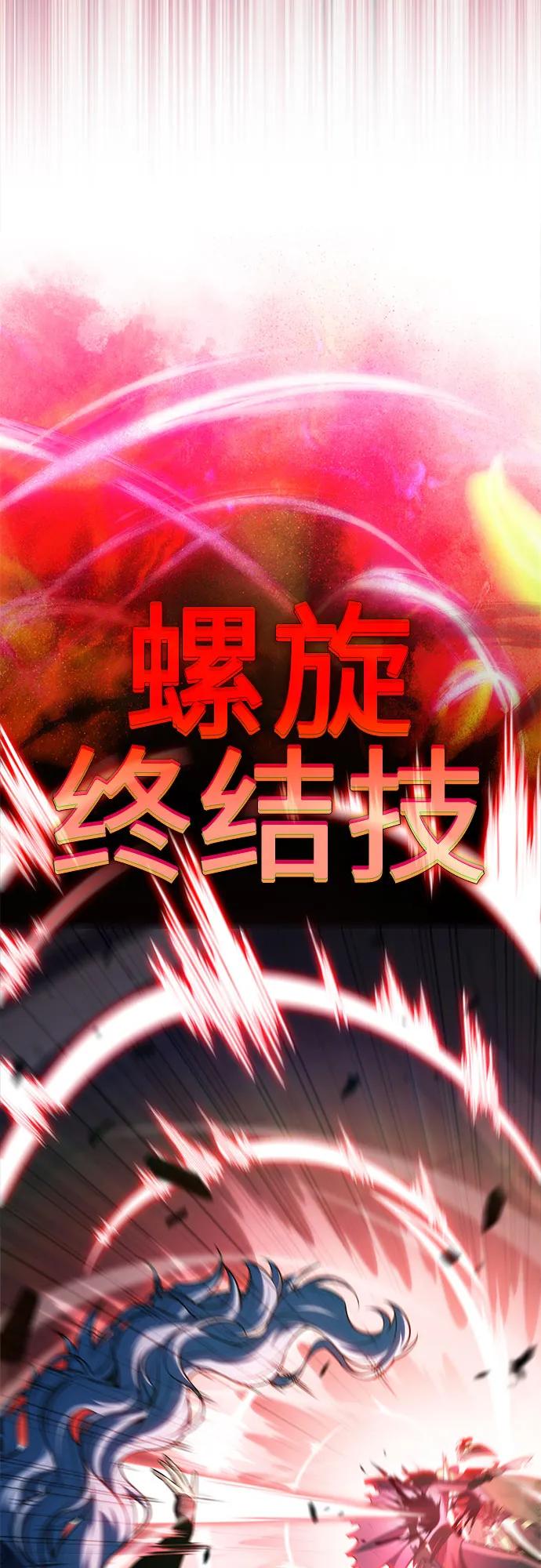 [第221话]卫道士(4)-我独自满级新手-Maslow/WAN.Z,SWING BAT（第6张）