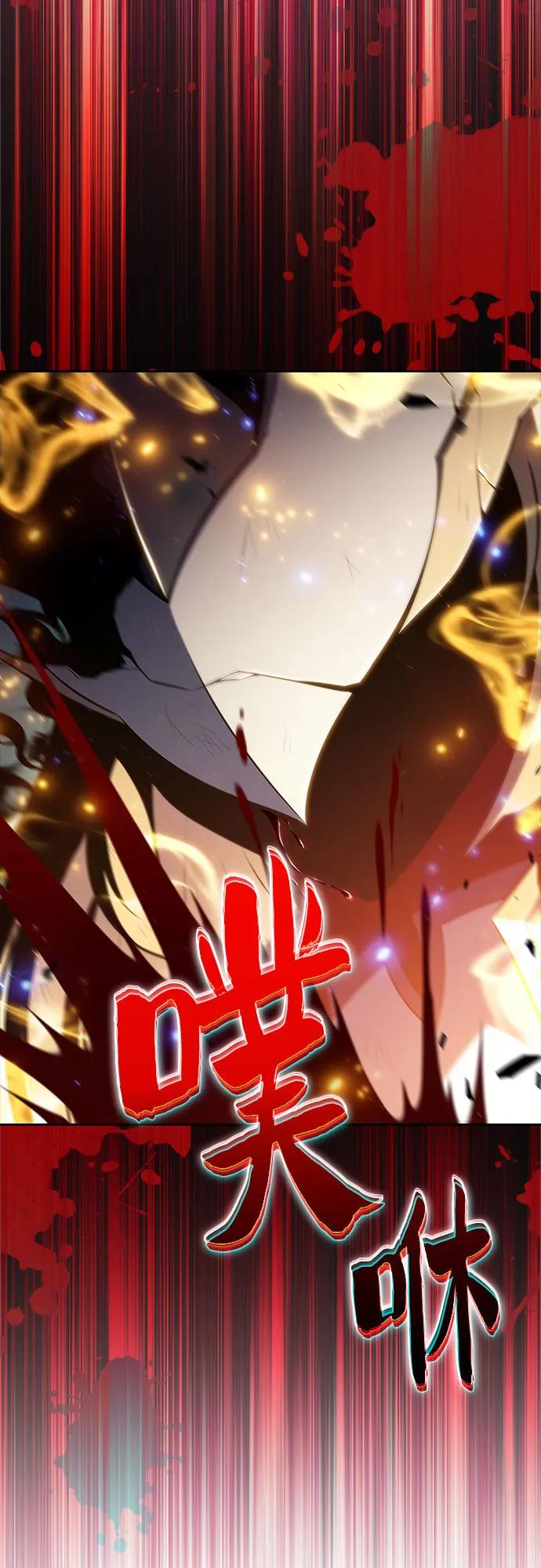 [第221话]卫道士(4)-我独自满级新手-Maslow/WAN.Z,SWING BAT（第5张）