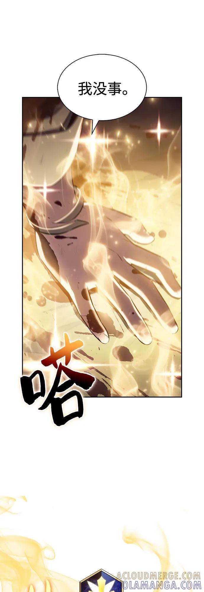 [第221话]卫道士(4)-我独自满级新手-Maslow/WAN.Z,SWING BAT（第16张）
