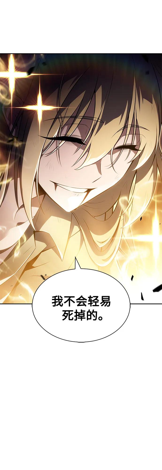 [第221话]卫道士(4)-我独自满级新手-Maslow/WAN.Z,SWING BAT（第18张）