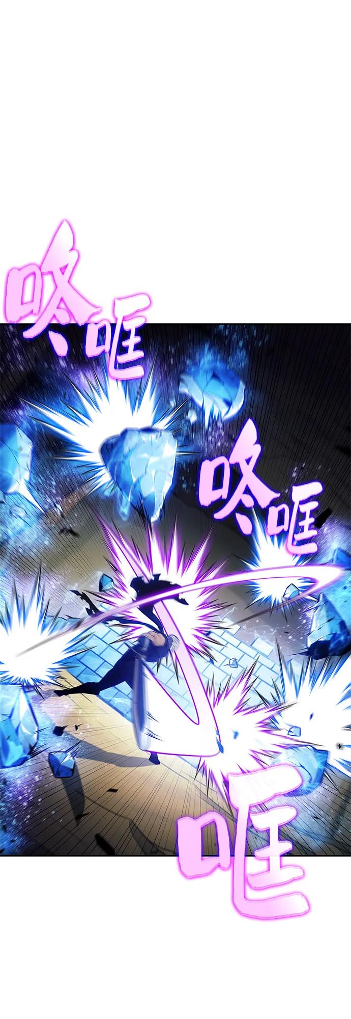 [第222话]霸道王冠(1)-我独自满级新手-Maslow/WAN.Z,SWING BAT（第2张）