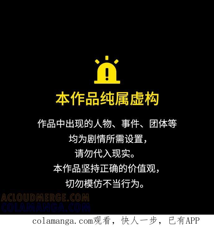 [第222话]霸道王冠(1)-我独自满级新手-Maslow/WAN.Z,SWING BAT（第1张）