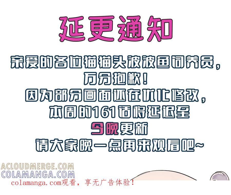 0901延更通知-人鱼陷落-麟潜 （原著）+流浪草工作室（第1张）