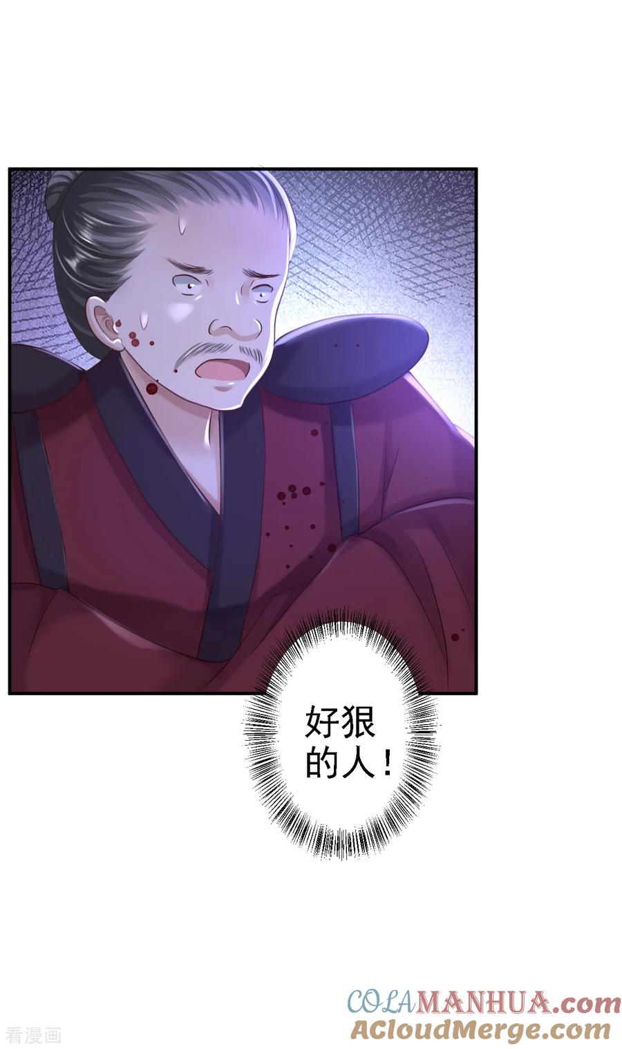 第28话护你周全-步步毒谋：血凰归来-二次元动漫 仟绘动漫（第13张）