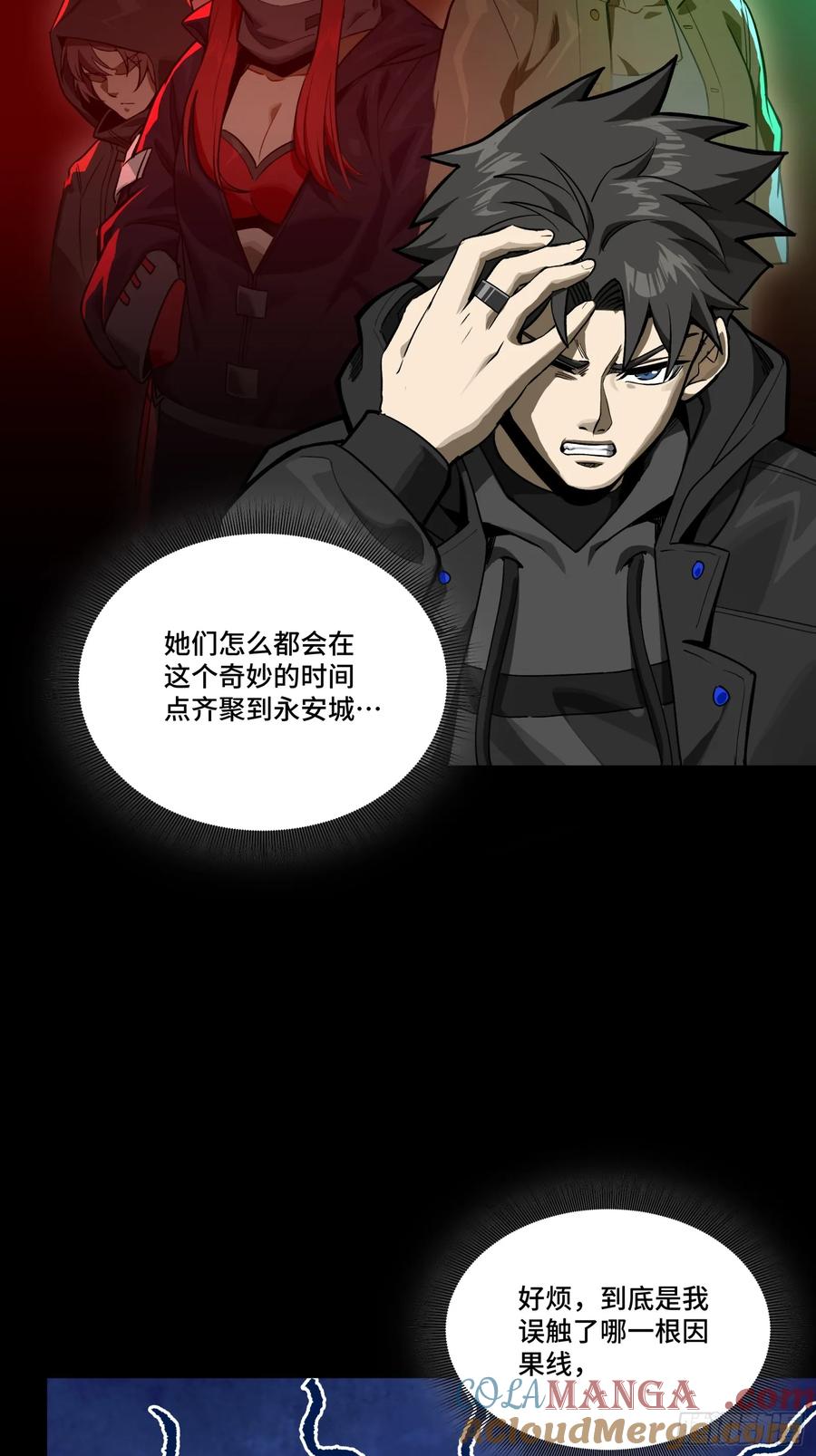 274回宫面圣-星甲魂将传-乐想动漫 x 摩动核稳霸（第4张）