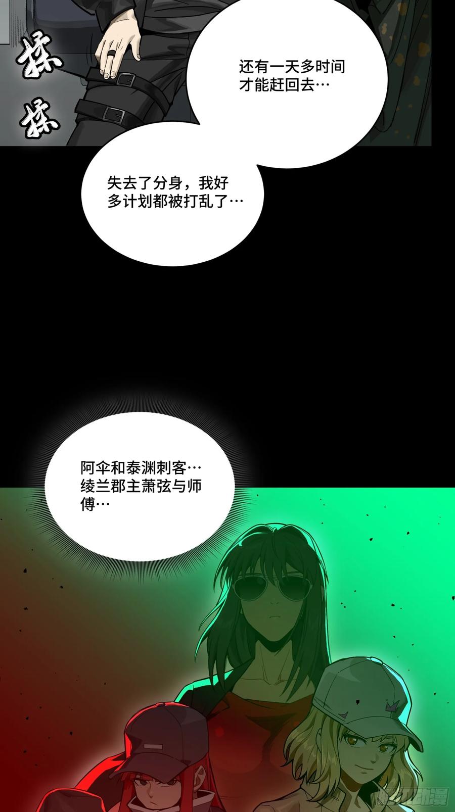 274回宫面圣-星甲魂将传-乐想动漫 x 摩动核稳霸（第3张）