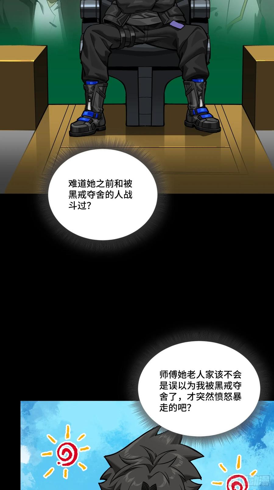 274回宫面圣-星甲魂将传-乐想动漫 x 摩动核稳霸（第11张）