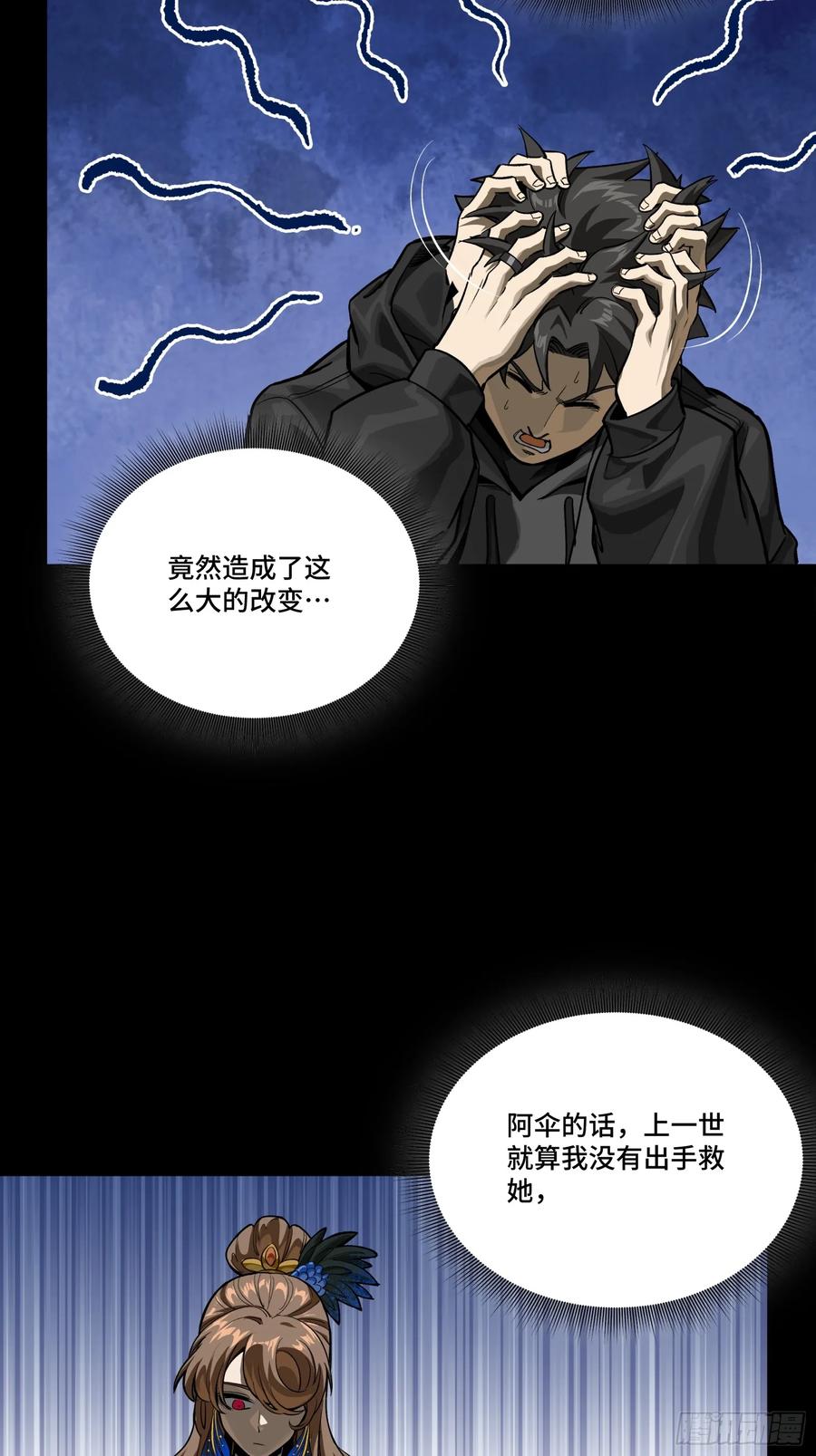 274回宫面圣-星甲魂将传-乐想动漫 x 摩动核稳霸（第5张）