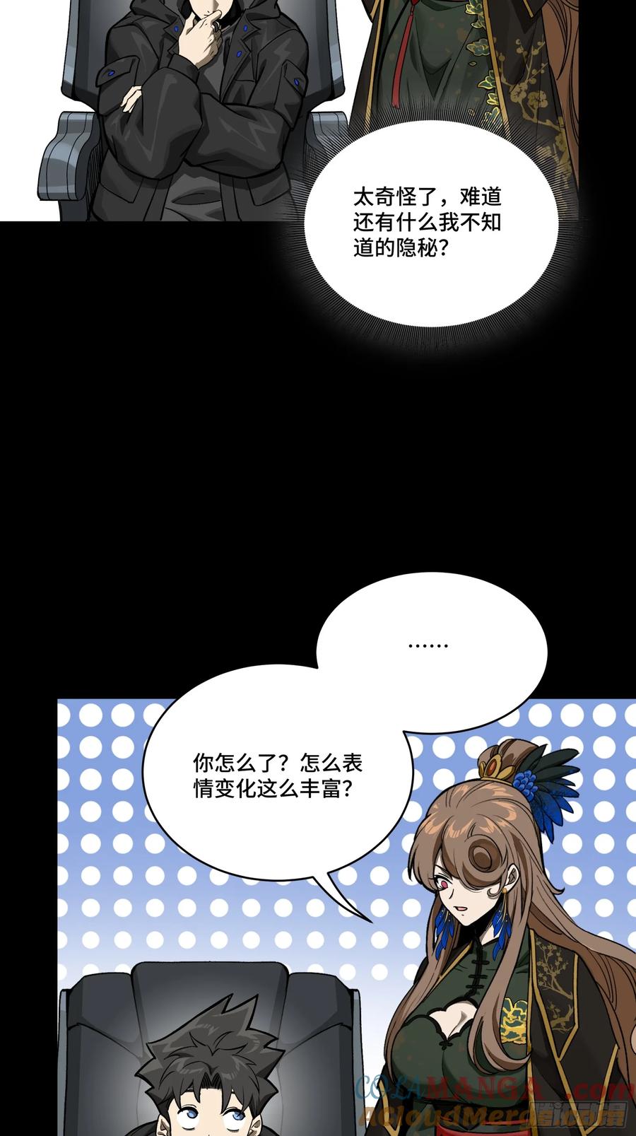 274回宫面圣-星甲魂将传-乐想动漫 x 摩动核稳霸（第13张）