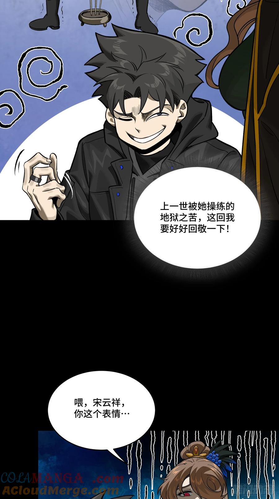 274回宫面圣-星甲魂将传-乐想动漫 x 摩动核稳霸（第16张）