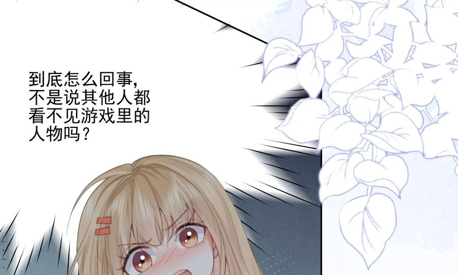 搞砸的初会面-纸片情人-凌晨点头社（第22张）