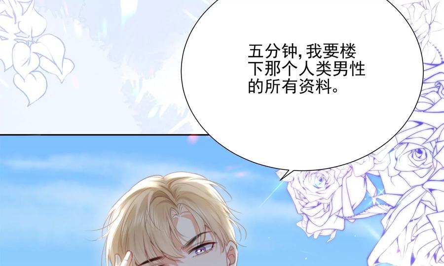 搞砸的初会面-纸片情人-凌晨点头社（第31张）
