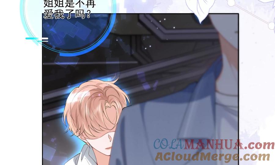 搞砸的初会面-纸片情人-凌晨点头社（第65张）