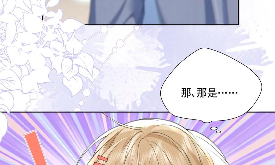 搞砸的初会面-纸片情人-凌晨点头社（第67张）