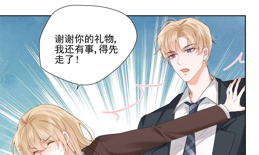 搞砸的初会面-纸片情人-凌晨点头社（第27张）