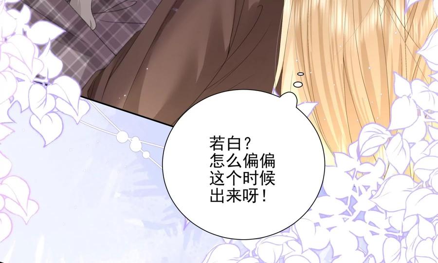 搞砸的初会面-纸片情人-凌晨点头社（第75张）