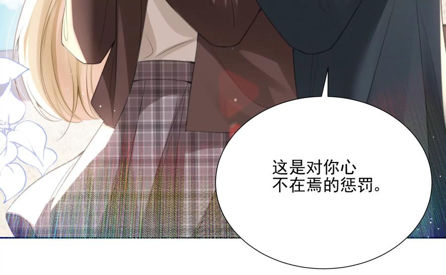 搞砸的初会面-纸片情人-凌晨点头社（第26张）