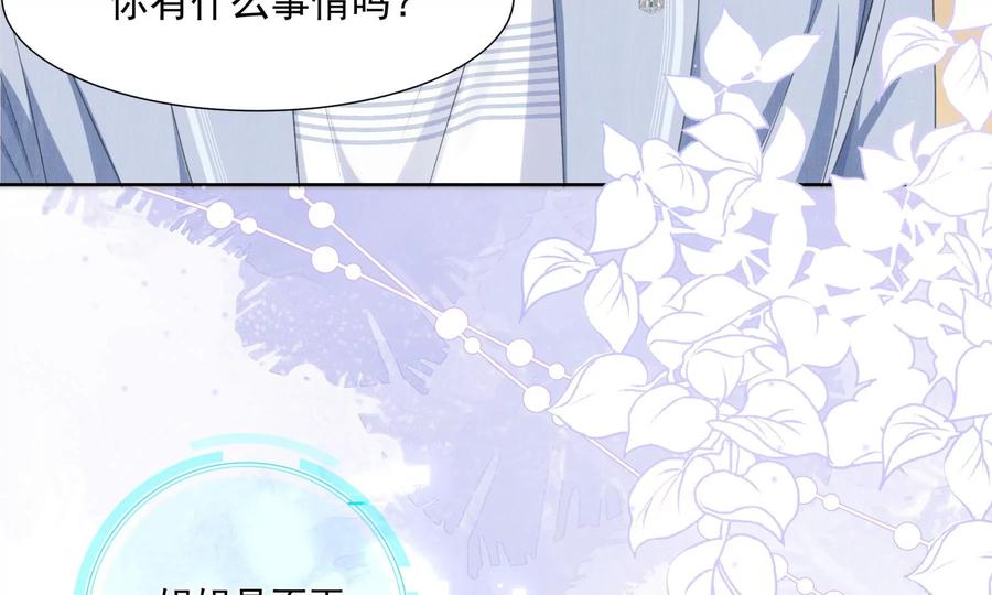 搞砸的初会面-纸片情人-凌晨点头社（第64张）